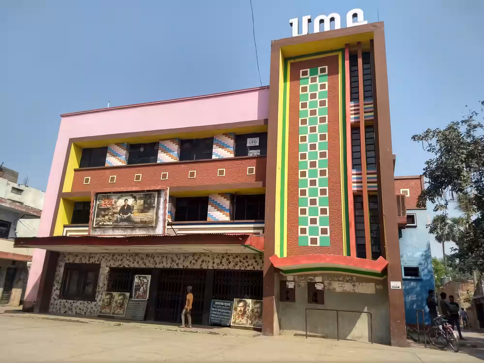 Uma Picture Palace