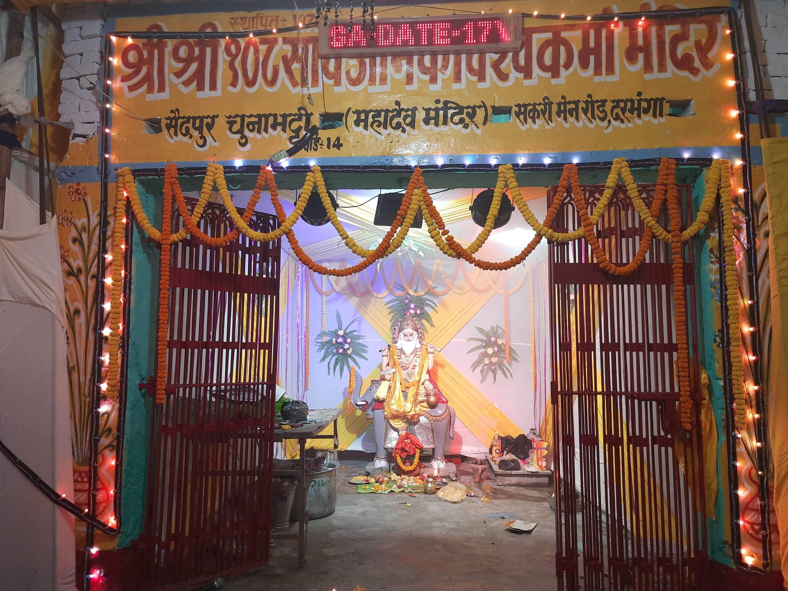 Vishwakarma Mandir